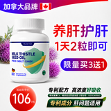 WXYZ护肝片水飞蓟姜黄解酒药脂肪酒精肝降转氨酶胶囊女士熬夜养肝排毒 4瓶周期装【强效护肝 降转氨酶】 水飞蓟姜黄