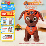 汪汪队立大功（PAW PATROL）毛绒玩具狗狗陪睡玩偶经典款路马站姿公仔男女孩儿童生日礼物
