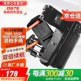 蒂森特（dste） BG-E8竖拍手柄 适用于佳 650D能 700D 550D 600D x7i x6 x5单反相机电池盒 配AA电池夹