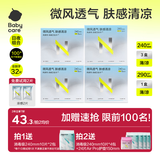 小Nbabycare凉感日夜用组套32片卫生巾超薄透气瞬吸姨妈巾京东自营
