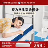 诺伊曼 NOYOKE大学学生宿舍床垫单人专用记忆棉垫单人寝室租房海绵垫褥子90*190 基础款（厚7cm） 200cm*90cm