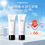 VIDIVICI女神氨基酸洗面奶120ml*2支 温和泡沫洁面乳可卸妆面部清洁护肤品
