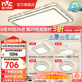雷士（NVC）客厅大主灯具卧室吸顶灯护眼全光谱高显指智能轻奢仿水晶宏包安装 ※【晶宏】128W智控客厅3室2厅风扇