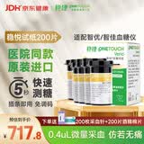 强生稳悦血糖试纸家用医用同款原装进口 无仪器+200片+28G采血针