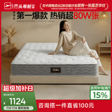 芝华仕弹簧床垫抑菌防螨床褥子乳胶静音家用护脊睡感软硬适中厚垫 D026 青少年版-1.5*2M 优先发货（详询客服）