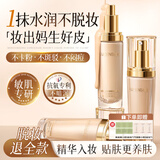 透真清透控油粉底液遮瑕持久防水不脱妆不卡粉遮盖斑点三效合一敏感肌