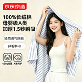 京东京造100%全棉400g长绒棉浴巾A类纯棉加厚速干吸水男士女士家用 蓝条纹