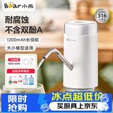 小熊（Bear）抽水器桶装水饮水机压水器电动取水器矿泉水自动上水器YSJ-D05U2