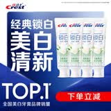 佳洁士锁白茉莉山茶牙膏美白清新去渍防蛀口臭480g新老包装混发