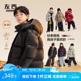 左西男童羽绒服冬季新款保暖儿童三防连帽面包服外套 红色 150拜年服