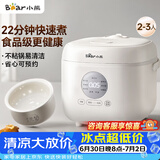 小熊（Bear）电饭煲 小型2-3人 快煮饭智能预约多功能食品级不粘内胆电饭锅2.2L DFB-H22A7