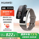 华为（HUAWEI）【国家补贴15%】华为通话手环B7智能手环运动男女蓝牙耳机二合一心率血氧睡眠健康扫码计步MT33 时尚款-苍穹灰【十选一礼包】