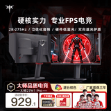 KTC27英寸2K高清275Hz原生240Hz  HDR400 高亮 硬件护眼 升降旋转 三角洲游戏显示器 大师27M1 Pro