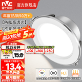 雷士（NVC）LED筒灯开孔75mm嵌入式筒射灯客厅天花灯走廊过道灯背景牛眼灯 铝材Ra90-漆白4W三色-孔75-85mm