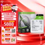 希捷（SEAGATE）24TB 电脑大容量氦气硬盘 台式机7200转 512MB 机械硬盘 SATA 希捷酷鱼系列 3.5英寸 ST24000DM001