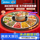 美的（Midea）餐餐暖 暖菜板 饭菜保温热菜板 带火锅2000w电陶炉家用多功能餐桌电动转盘年货节（圆形）HBT80YL1