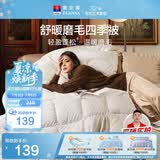 富安娜被子春秋被四季被芯 双人加大空调被褥约5.4斤230×229cm舒暖