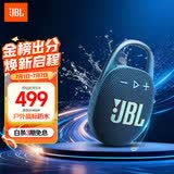 JBL CLIP5 音乐盒五代 蓝牙音箱 户外便携 挂式音响 低音炮 礼物音箱 送男友推荐 爵士蓝