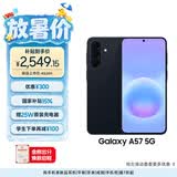 三星Galaxy A57 超薄5G手机 6.9mm纤薄机身 三摄超清夜拍 6.7英寸学生手机 国家补贴 8+256GB 远海蓝