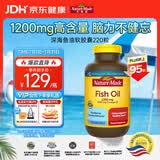 Nature Made天维美深海鱼油软胶囊含dha epa呵护心脑眼 中老年 美国进口220粒