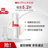 薇诺娜舒敏保湿修红霜50g淡化红血丝乳液面霜护肤品