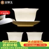 金镶玉中国风羊脂玉瓷三才盖碗手抓壶主人杯敬茶碗分茶功夫茶具