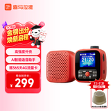 喜马拉雅好声音老年陪伴机SE M2户外便携AI智能网络FM收音机4G语音播报多功能故事机音箱音响