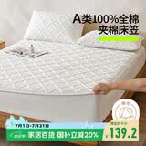 无印良品A类100%全棉夹棉床笠单件 1.8x2米床套罩床垫保护罩全包床笠