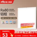 雷士（NVC）厨房灯铝扣板集成吊顶led吸顶灯300x300卫生间平板面板灯