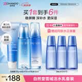 自然堂套装雪域精粹修护洁水乳三件套女护肤品送女友礼物