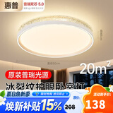 惠普卧室灯吸顶灯普瑞护眼LED轻奢水晶房间灯中山灯具臻之光