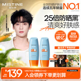 Mistine【田栩宁同款推荐】蜜丝婷防晒霜小黄帽面部水感养肤60ml*2
