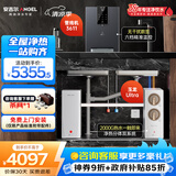 安吉尔【玉龙UItra1000G+管线机3611】家用加热净水器净饮水机2000G温热水流速即热厨下过滤器直饮机