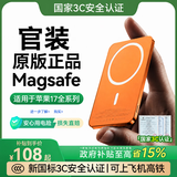 stiger【国补正品丨新国标3C认证】MagSafe磁吸充电宝20000M适配苹果外接电池移动电源大容量20W快充超薄 【20000M】星宇橙丨升级认证电芯 支持苹果8-17全系｜金属材质｜20W快