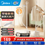美的（Midea）挂烫机家用小型蒸汽熨烫机手持立式挂式电熨斗机 拼豆除菌除螨熨衣机 强蒸汽增压除皱可选带熨板 【挂烫+平烫】18D1