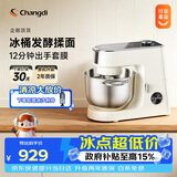长帝（changdi）企鹅顶顶家用厨师机和面机全自动揉面打蛋器多功能轻音电动料理机发酵