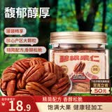 三只松鼠碧根果仁118g/罐 每日坚果炒货干果进口休闲零食团购送礼小吃