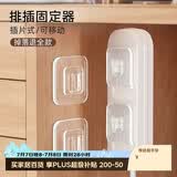 八海鸟【掉落补发】免打孔子母扣强力粘贴插排座固定器无痕钉挂钩