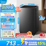 美的（Midea）波轮洗衣机全自动8公斤 1.15高洗净比小型宿舍租房神器 以旧换新家电焕新补贴 MB8V56T 波轮