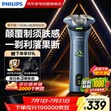 飞利浦新款剃须刀帕拉丁3系6D浮动刀头自贴合微珠涂层敏感肌肤舒适闪充长续航生日送男友老公父亲节礼物