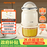 九阳（Joyoung）婴儿辅食机 小型多功能打泥搅拌机宝宝料理机 0.3L迷你绞馅碎肉机高硼硅玻璃LA121