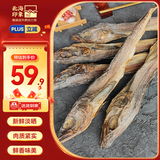 北海印象【北海产地】柴鱼干300g明太鱼干干货煲汤煮粥食材 节日送礼礼品