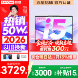 联想小新Pro14/小新14 2026年补贴15% 高性能超轻薄笔记本电脑GT 学生游戏设计办公本 标压酷睿 【全能爆款】标压酷睿i5 16G 512G｜小新14 国家补贴 14英寸 IPS高清全面屏