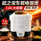 欧之宝（OUSHIBA） 车载电饭煲24V货车12V小汽车轿车电饭锅迷你车用保温便携1L~1.6L JX2黑白-1.6L 1.6L 24V大车用