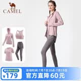 骆驼（CAMEL）运动套装女装新款跑步瑜伽健身普拉提弹力短袖长裤外套背心运动服