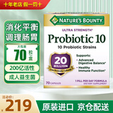 自然之宝益生菌70粒 200亿活性益生菌缓解便秘腹泻美国进口乳酸菌