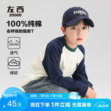 左西男童长袖T恤2026春秋款儿童纯棉打底衫插肩撞色百搭 藏青色 160