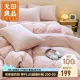 无印良品纯棉床上四件套 1.5/1.8米床单被套被单200*230cm粉色条纹