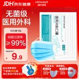 海氏海诺一次性口罩医用外科灭菌级口罩成人夏季薄款透气防尘10只*5袋