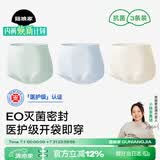 菇娘家医护级A类纯棉10A抗菌高腰内裤零染棉加长裆女士无痕三角裤莱卡